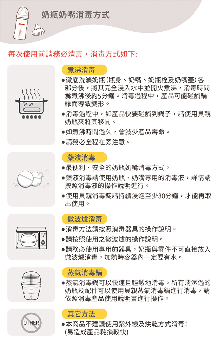 貝親 Pigeon - 第三代母乳實感PPSU奶瓶240ml-森林星空