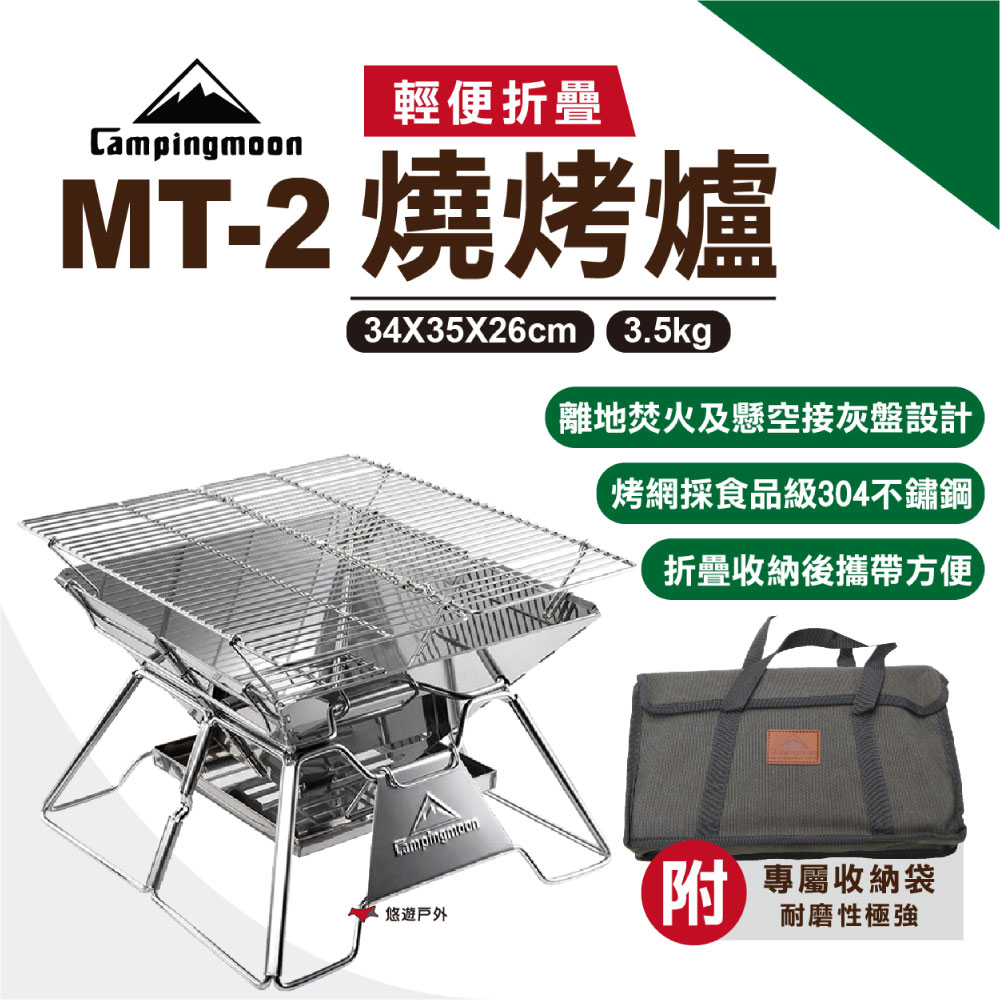 柯曼mt 2 輕便燒烤爐 Pchome 24h購物