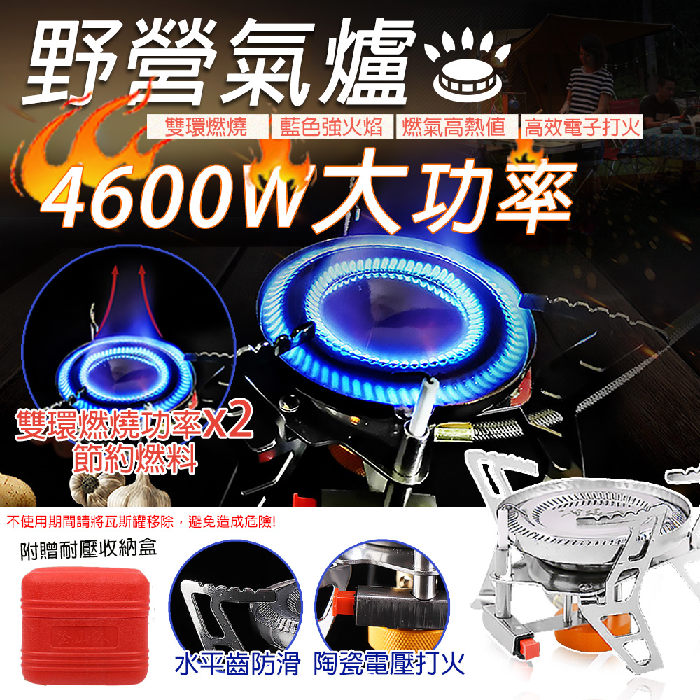 雙環火焰爐頭超強火力4600w 防風好收納露營戶外迷你爐頭高山爐頭攻頂爐d519 Pchome 24h購物