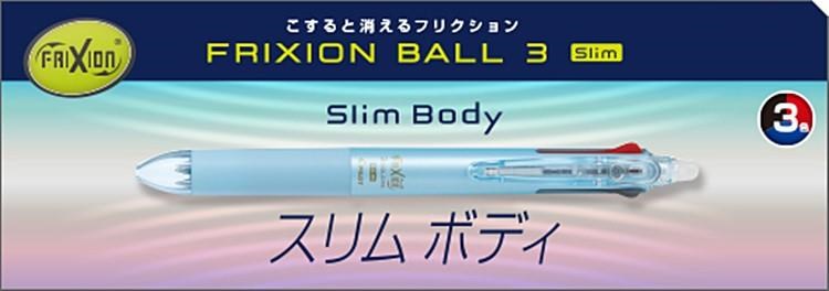 日本PILOT百樂FRIXION擦擦筆BALL 3 Slim原子筆LKFBS60UF系列0.38MM黑紅藍三色筆- PChome 24h購物