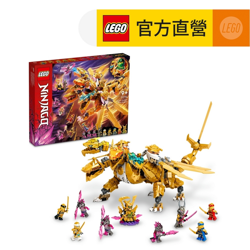 Lego樂高旋風忍者系列 勞埃德的黃金超級巨龍 Pchome 24h購物