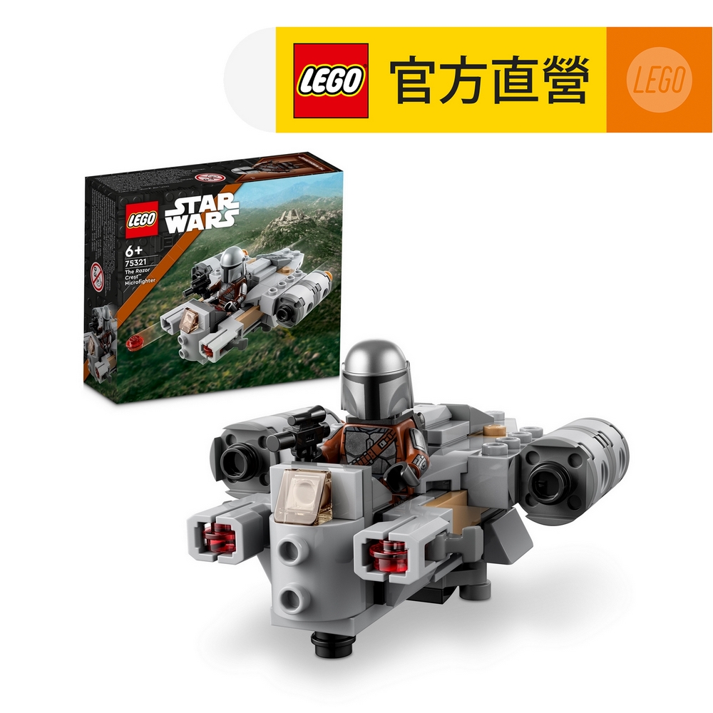 LEGO樂高 星際大戰系列 75321 The Razor Crest Microfighter