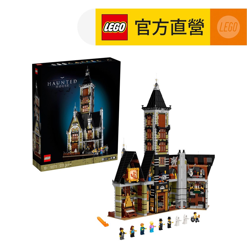 LEGO樂高 Creator Expert 10273 遊樂場鬼屋