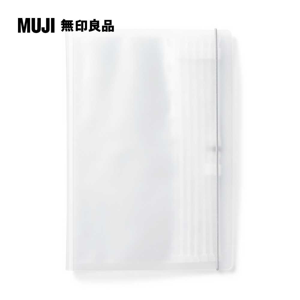 MUJI 無印良品聚丙烯高透明相本/35吋.2段.136張用- PChome 24h購物