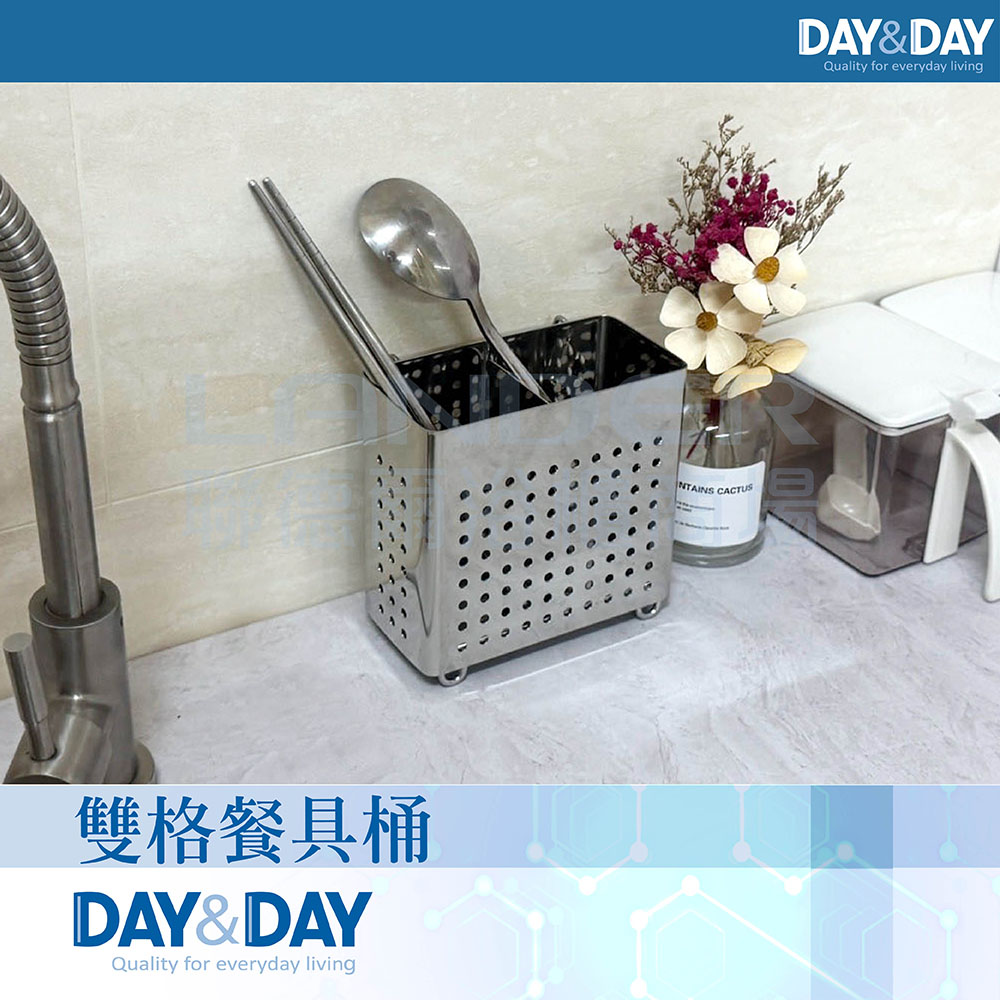 DAY&DAY 日日 雙格餐具桶(ST3003-07)