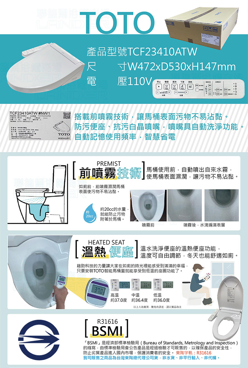 toto tcf23410atw