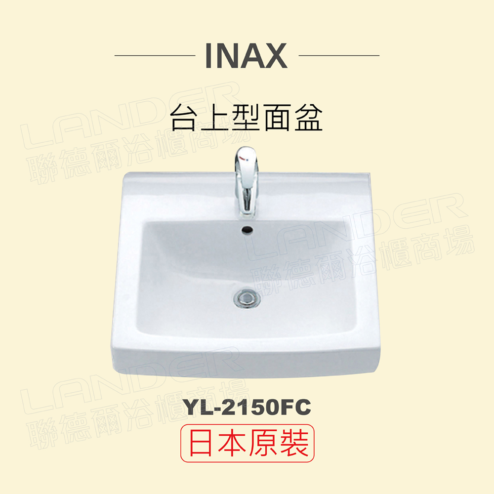 INAX 伊奈日本原裝下嵌型面盆YL-2250 - PChome 24h購物