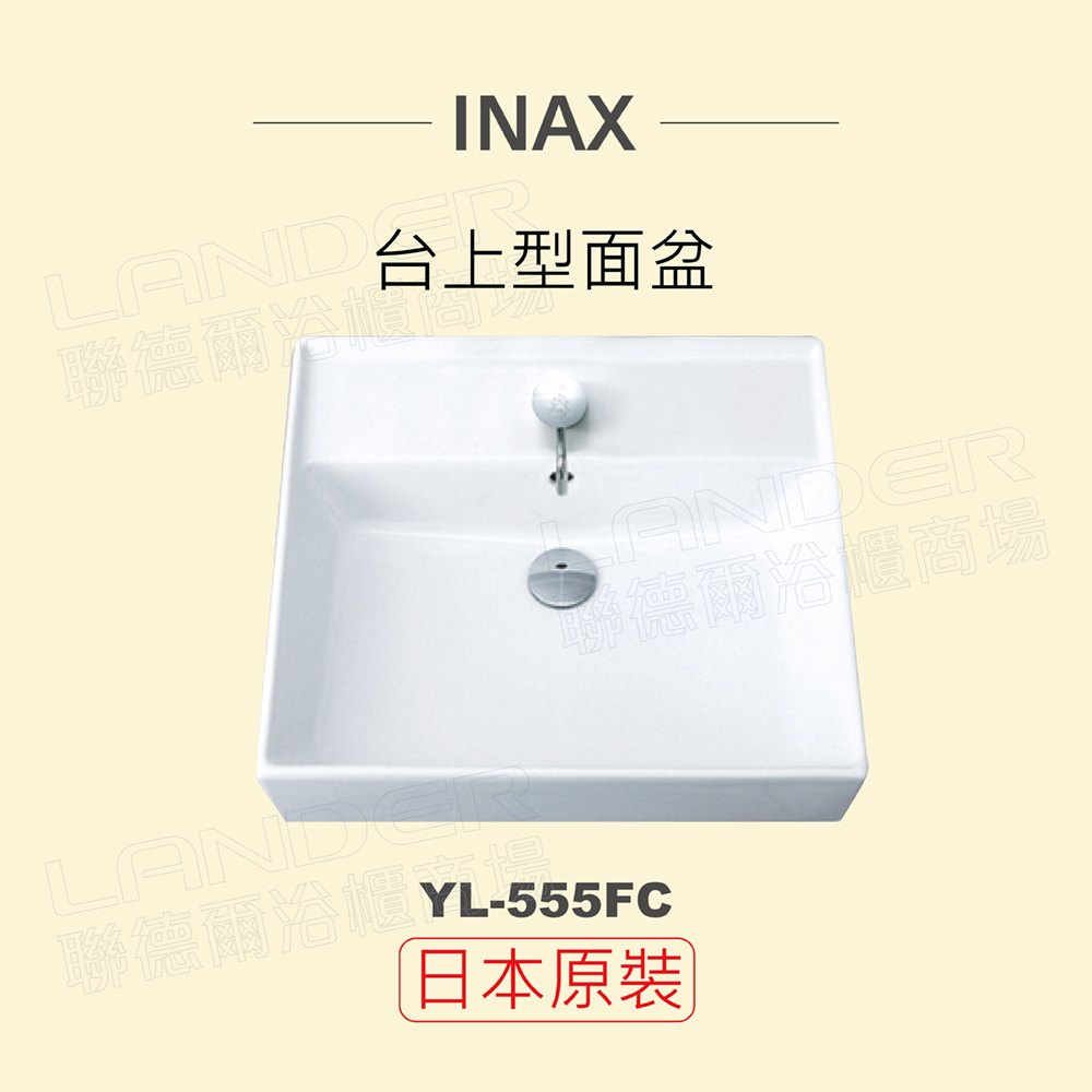 INAX 伊奈日本原裝下嵌型面盆YL-2250 - PChome 24h購物