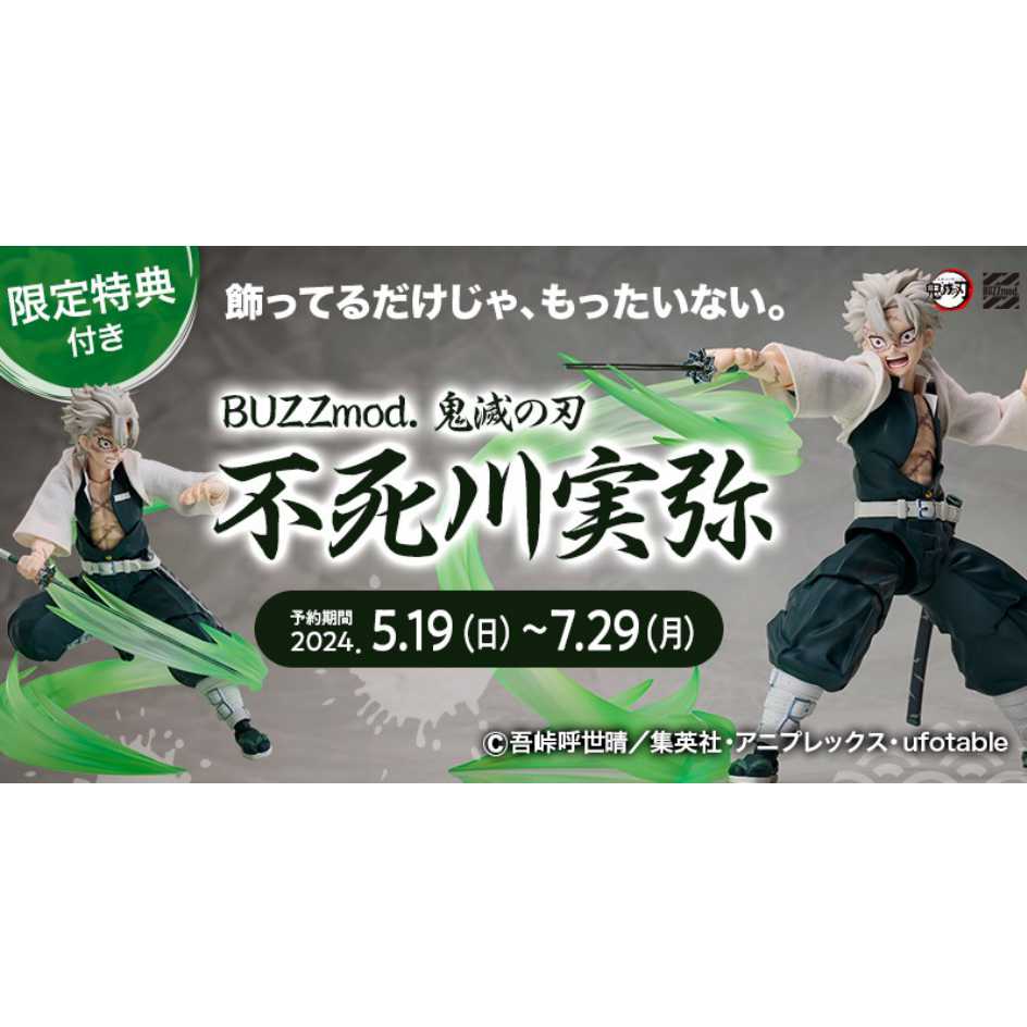 ANIPLEX 1/8 鬼滅之刃竈門炭治郎全集中彩色Ver. 代理版『 玩具