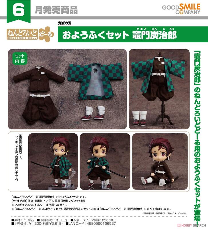 ANIPLEX+限定 竈門炭治郎 全集中彩色Ver. 鬼滅の刃 フィギュア sddefault.jpg