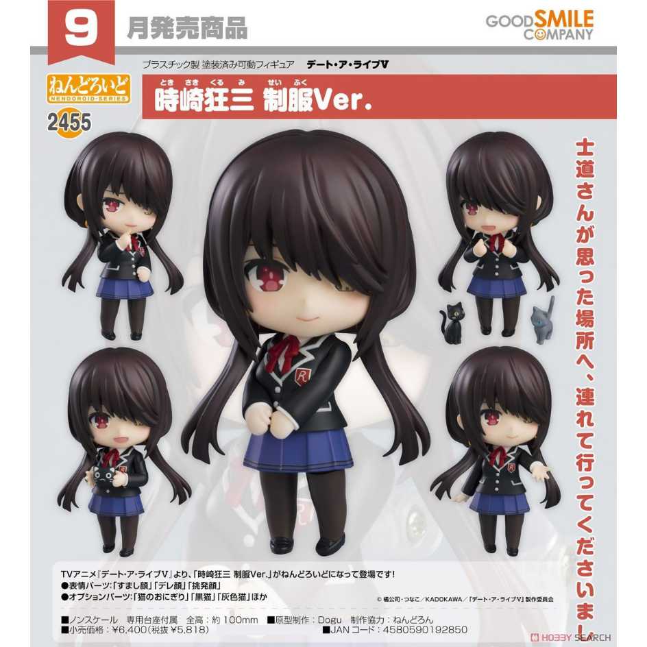 Good Smile Company 好微笑代理版GSC figma 約會大作戰DATE A