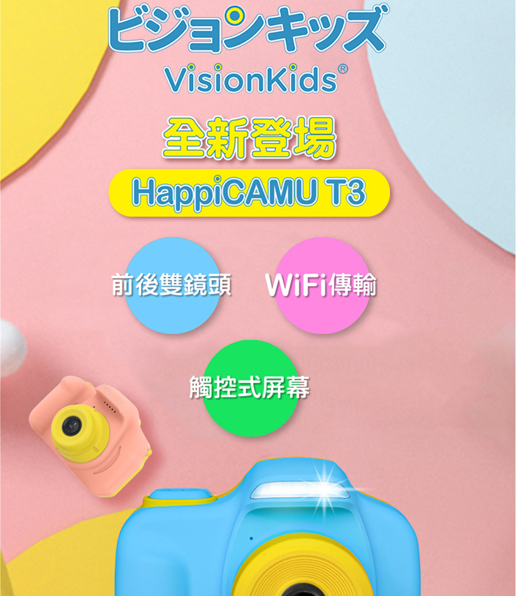 VISIONKIDS VisionKids - HappiCAMU T3 Plus [ Green ] JP117-