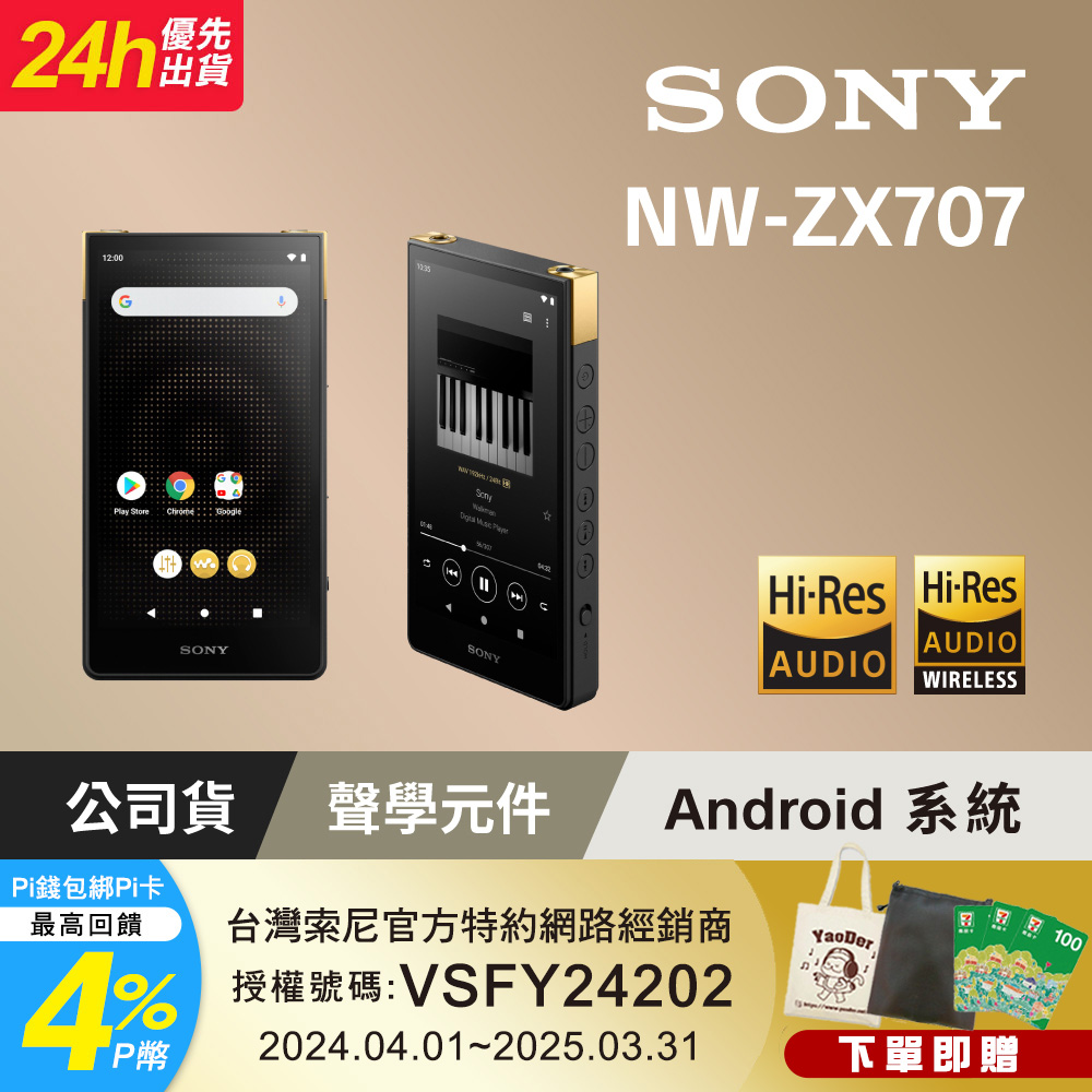 SONY 索尼NW-A36HN Walkman數位隨身聽32GB - PChome 24h購物