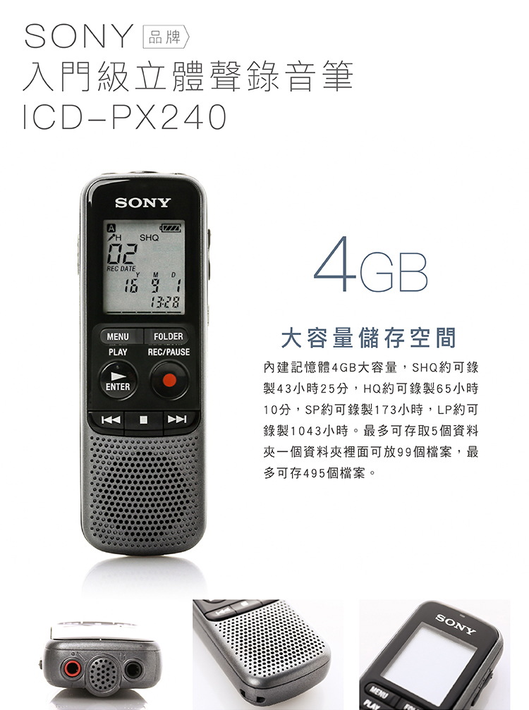 大放出セール】 ソニー SONY ICレコーダー 4GB ICD-PX240 mydmin.cgld.org