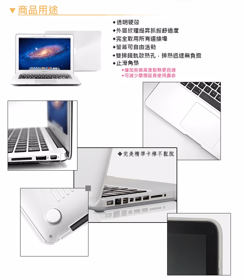 Apple MacBook Air 13 透明保護殼(A1466) - PChome 24h購物