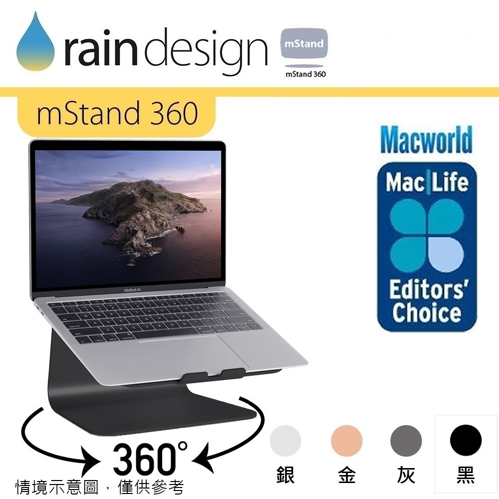 Rain Design PChome 24h購物