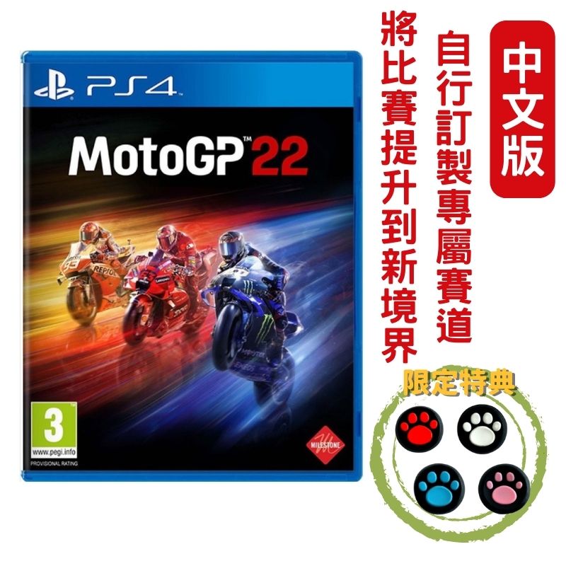 MotoGP22 PS5 初回限定版 【超ポイント祭?期間限定】 本・音楽・ゲーム