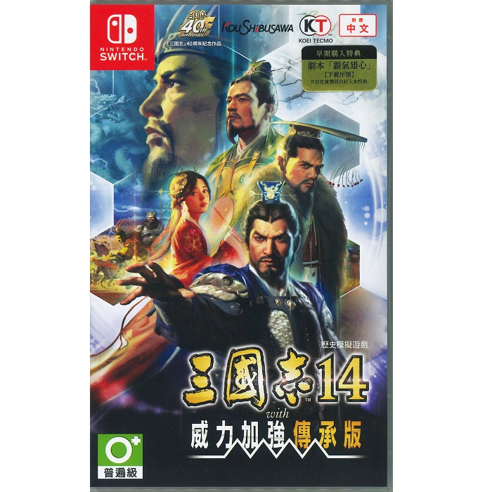 Nintendo 任天堂 NS Switch 三國志 14 with 威力加強傳承版 中文版