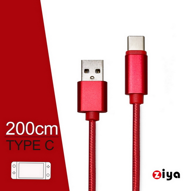Ziya Nintendo 任天堂switch Usb Cable Type C 傳輸充電線極限編織款炫耀紅色 Pchome 24h購物