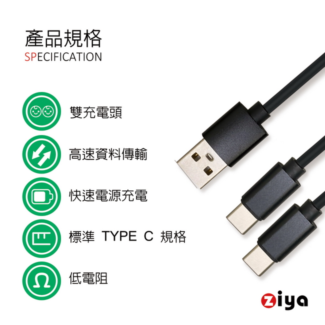 Ziya Nintendo 任天堂switch Usb Cable Type C 傳輸充電線雙頭蛇款300cm Pchome 24h購物