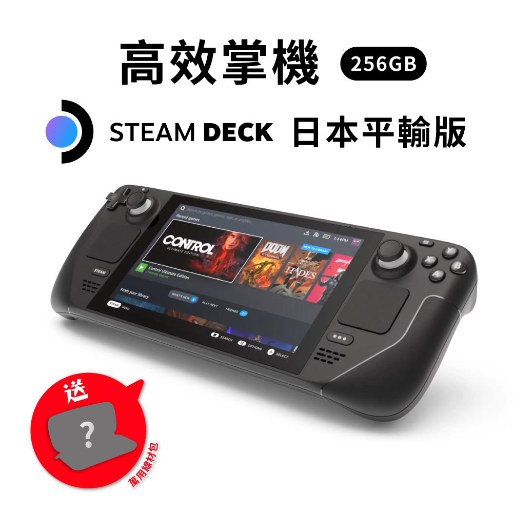 Steam Deck 256G的價格推薦- 2023年1月| 比價比個夠BigGo