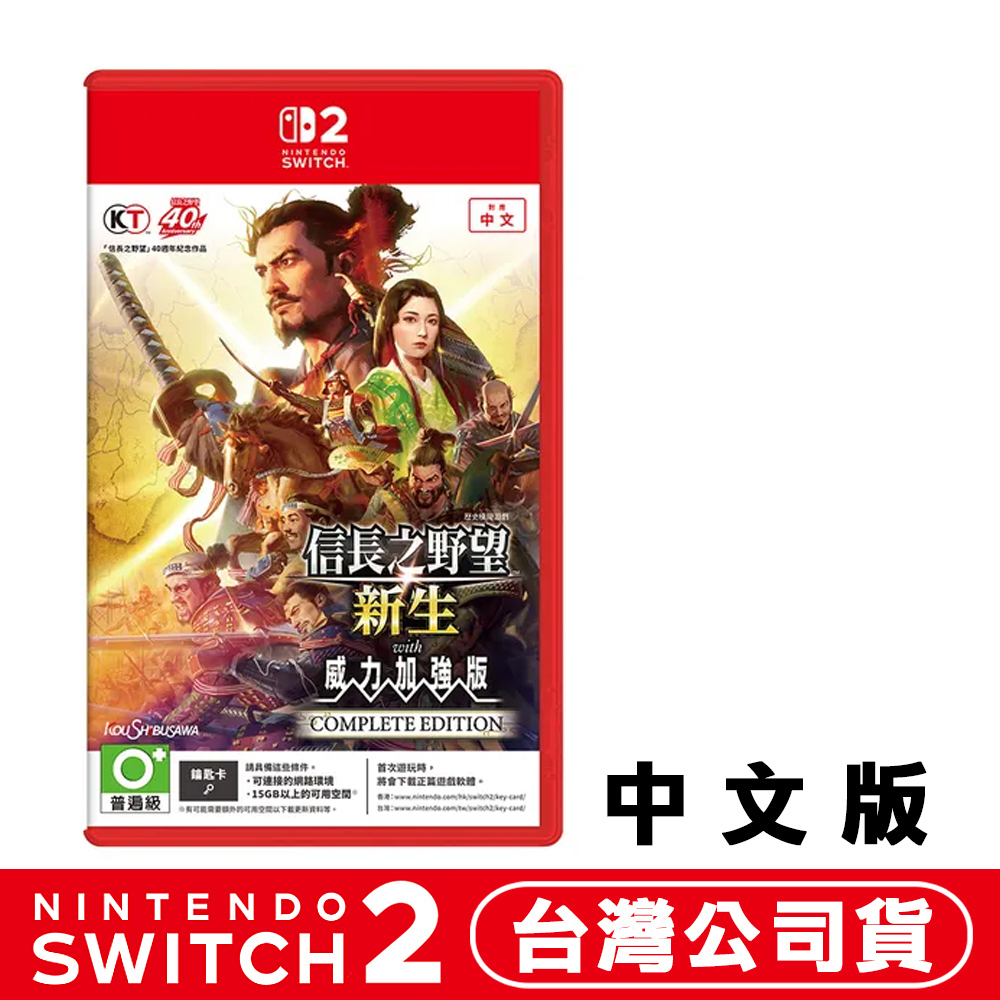 Nintendo 任天堂Switch2 NS2 信長之野望·新生with 威力加強版