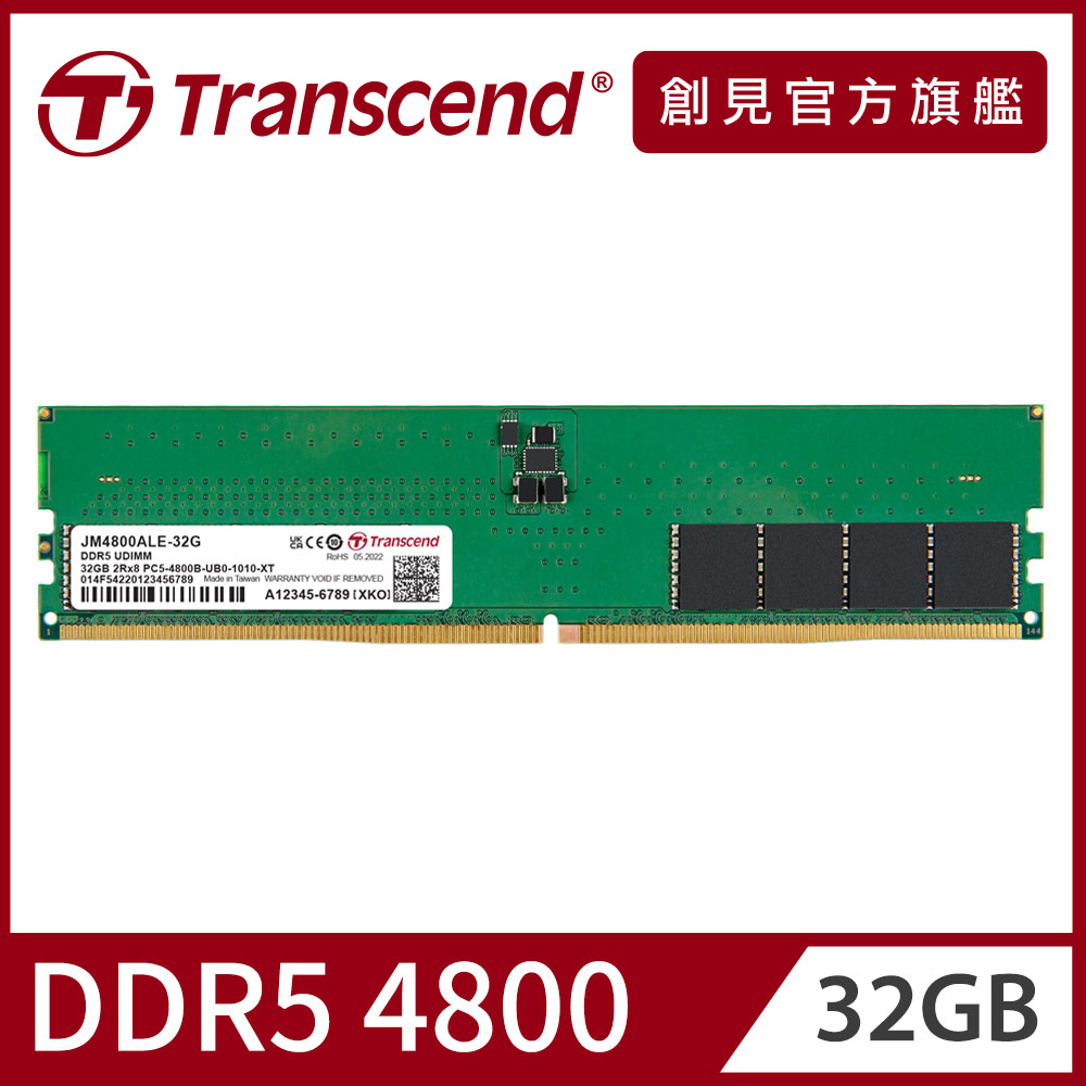 Transcend 創見16GB JetRam DDR4 2666 桌上型記憶體(JM2666HLE-16G