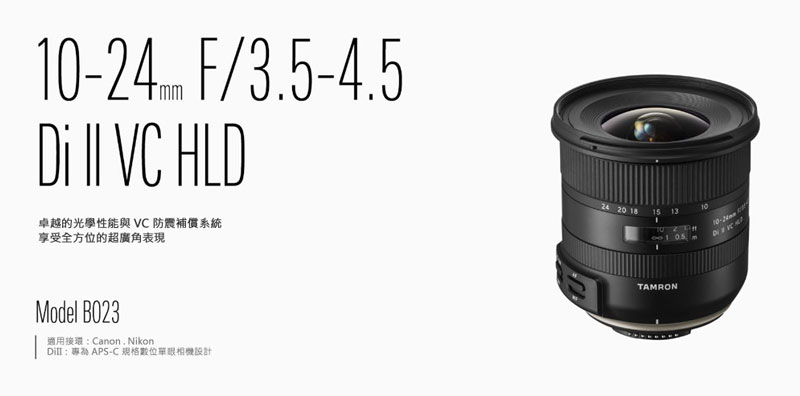 TAMRON 10-24mm F/3.5-4.5 DiII VC HLD (B023) 公司貨- PChome 24h購物