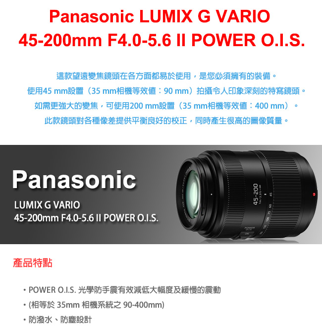 11023円 春早割 Panasonic LUMIX G VARIO 45-200F4.0-5.6