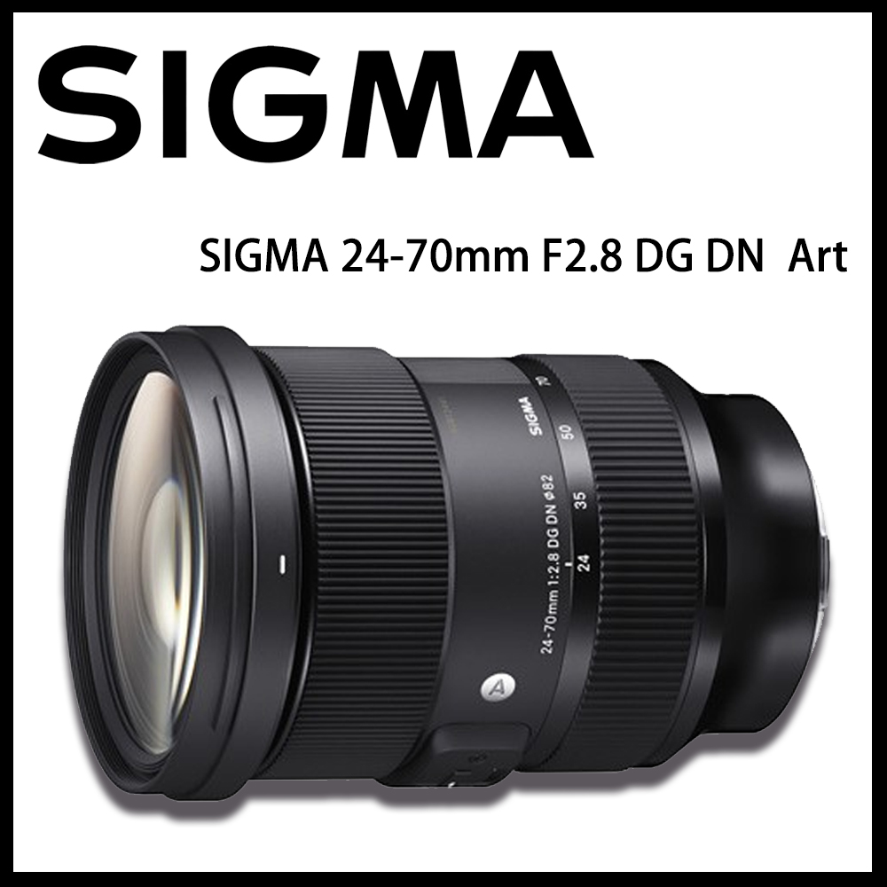 SIGMA 24-70mm F2.8 DG DN Art For Sony/Lmount 恆伸公司貨- PChome 24h購物