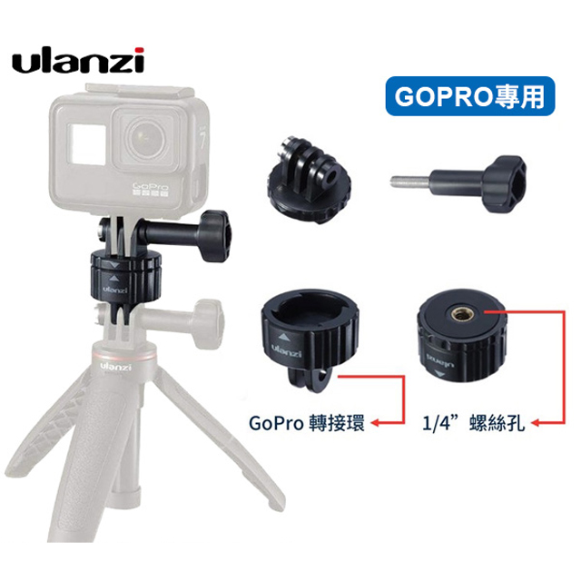 Ulanzi Gopro磁吸雲台gp 4 Pchome 24h購物