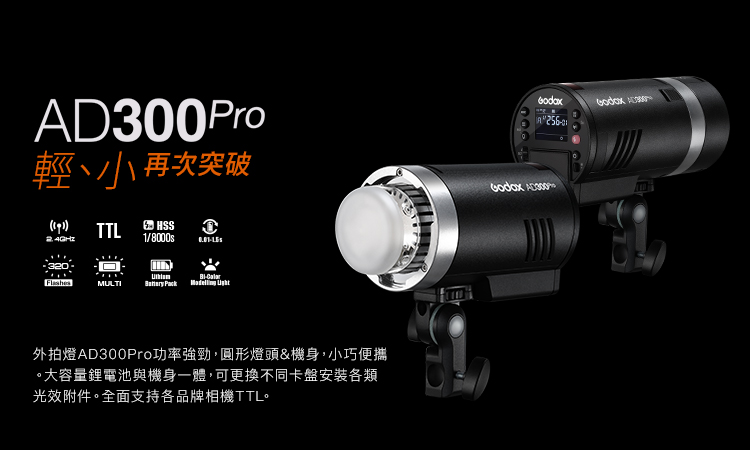 SALE／61%OFF】 未使用に近い godox 300pro AD-BW 付き agapeeurope.org