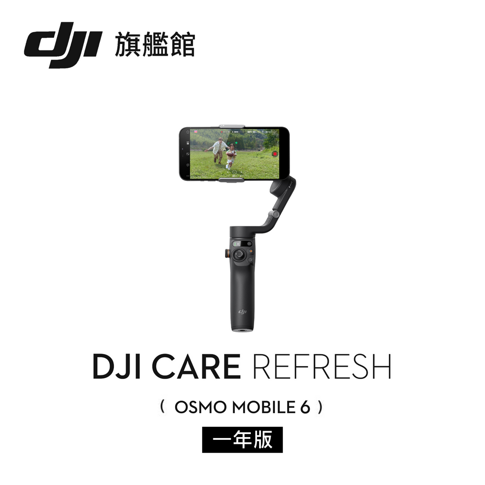 保証プラン 保守サービス 安心 交換 保証 新発売 1年保守 DJI Care Refresh 1年版 Osmo Mobile 6 オズモモバイル6  ☆新作入荷☆新品