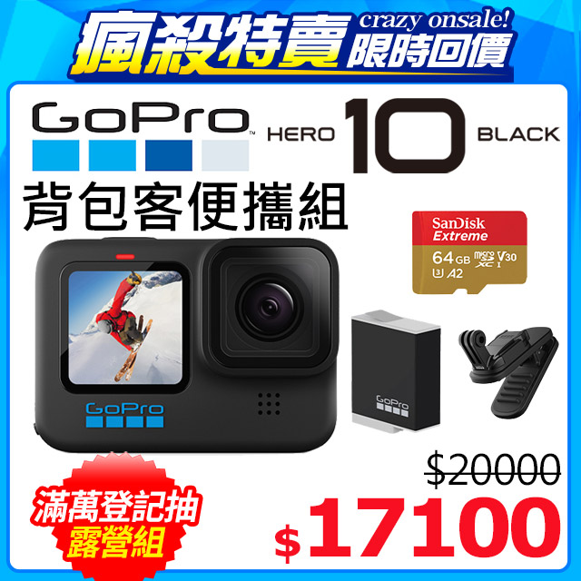 GOPRO HERO10 使用回数2回のみ その他 カメラ 家電・スマホ・カメラ