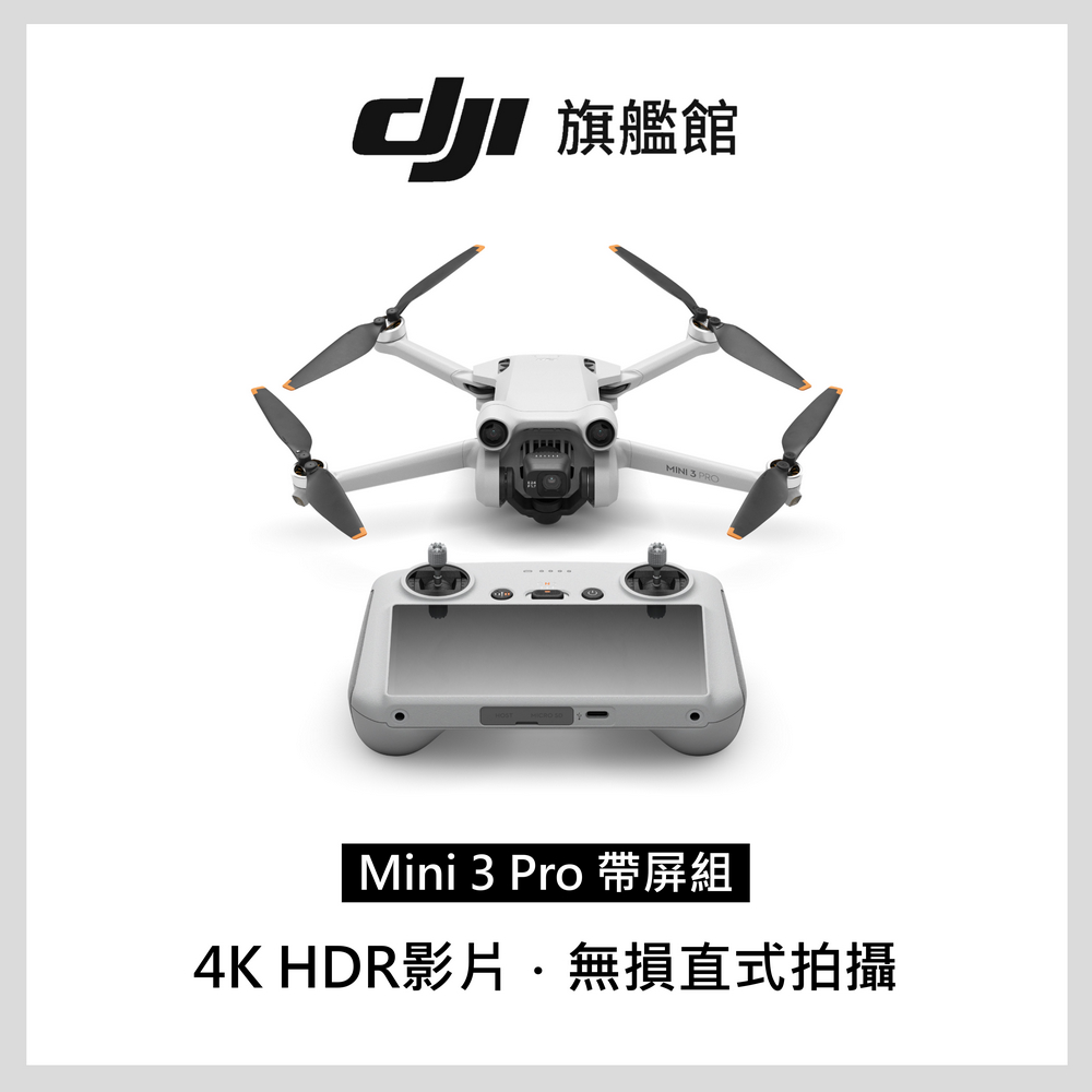 Dji Mini 3 Pro 帶屏組 Pchome 24h購物 Dji Mini 3 Pro 帶屏組 Pchome 24h購物