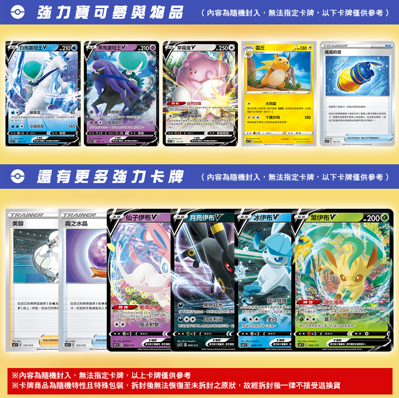 Pokemon 寶可夢集換式卡牌遊戲劍 盾v起始牌組進化 Sccf Pchome 24h購物