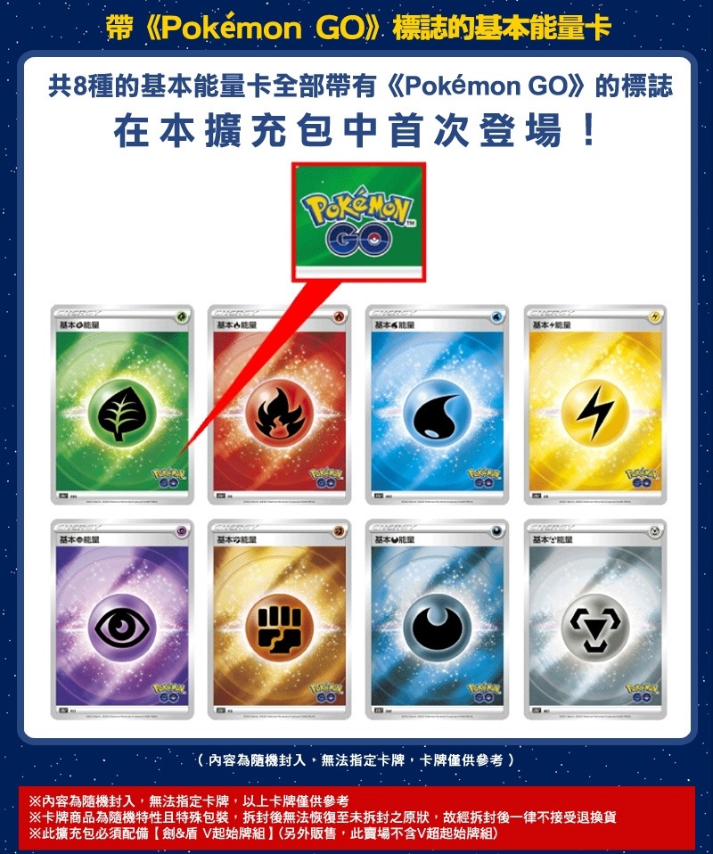 寶可夢ptcg卡牌劍 盾pokemon Go 強化擴充包原裝盒s10bf 包 X1盒 送特典卡牌包 S10b X2包 Pchome 24h購物