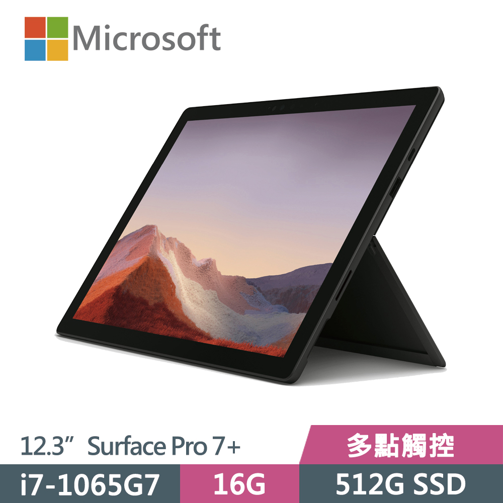 Surface Pro 7 - PChome 24h購物