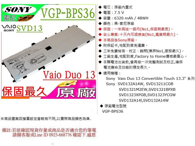 Vgp bps36 аккумулятор