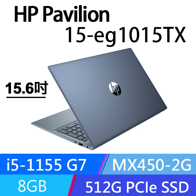 HP Pavilion 15 SSD 512 I5的價格推薦- 2022年8月| 比價比個夠BigGo