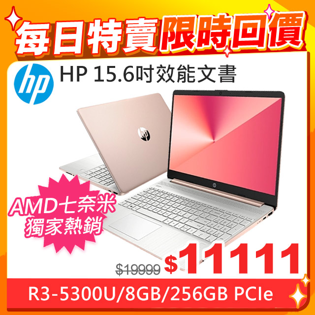 最大2000円引き マラソン期間 新品最新 HP 15s-eq 5625U/512G/16G