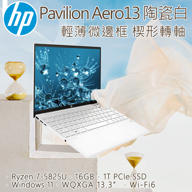 最新 HP Pavilion Aero 13-be 5825U 512G 16G
