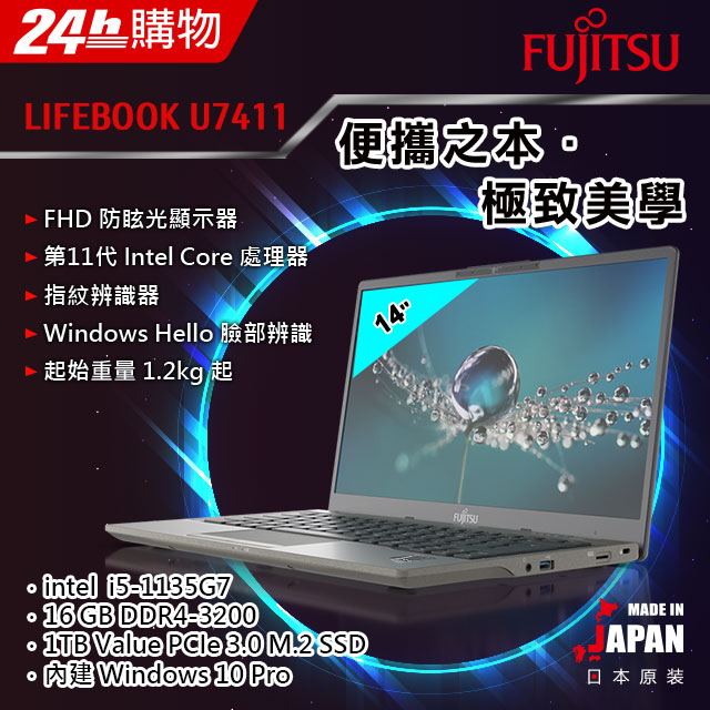 Fujitsu I5的價格推薦- 2022年12月| 比價比個夠BigGo