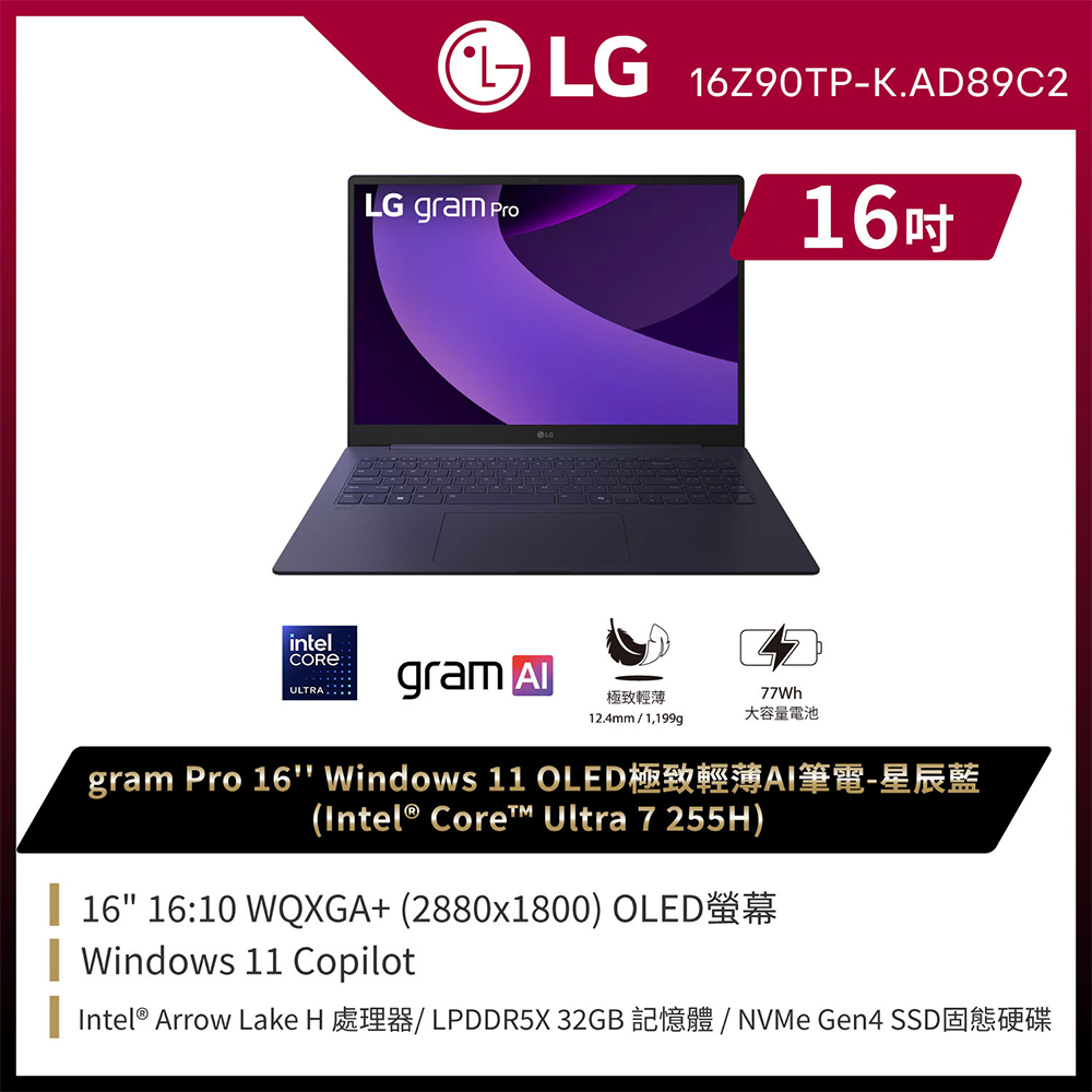 美品 LG gram 16 core i5 新品SSD 1000GB 使用時間少 000002_1751243819.jpg