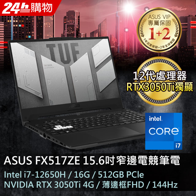 Tuf Gaming Intel Pchome 線上購物