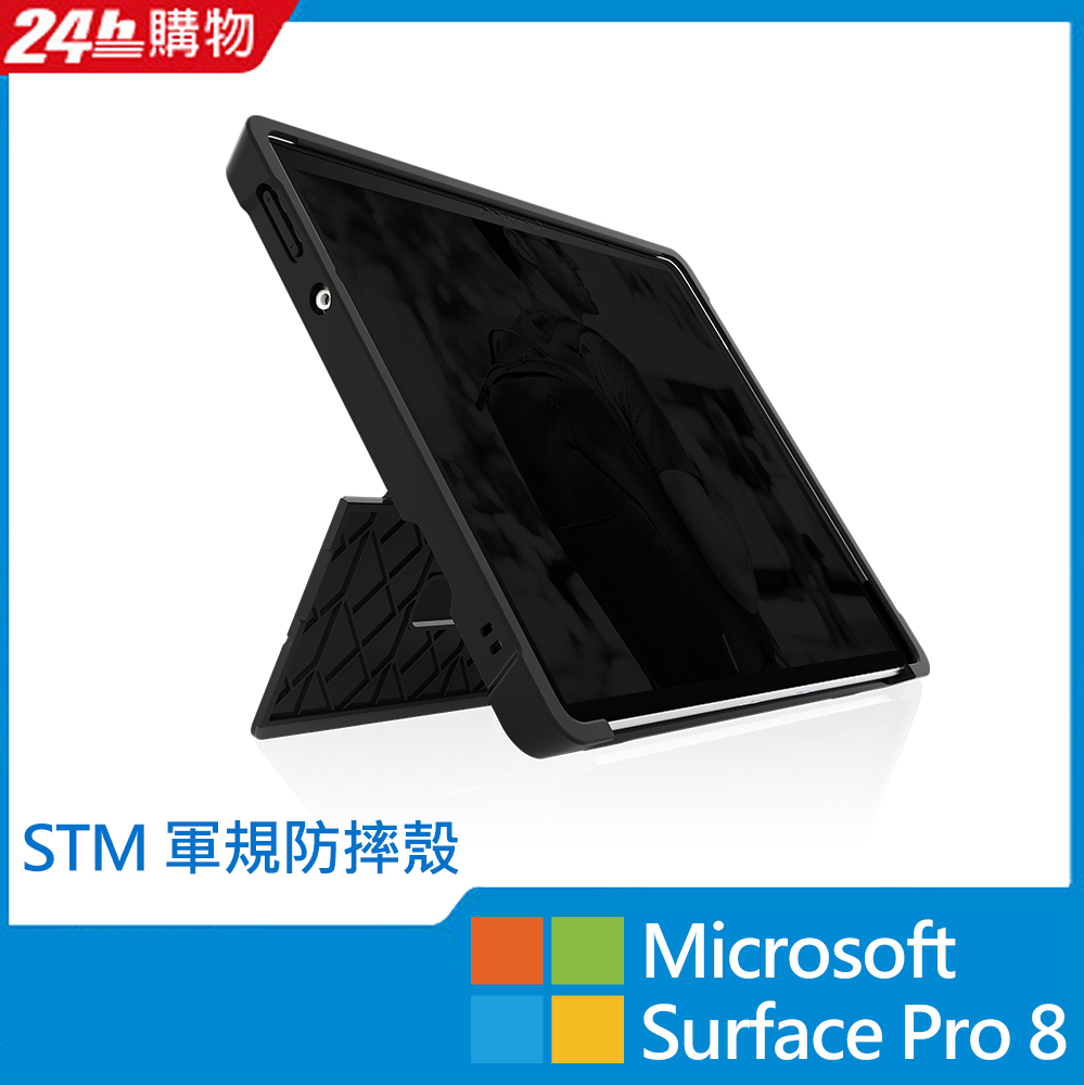 澳洲stm Dux Shell For Ms Surface Pro 8 專用軍規防摔平板保護殼 黑 Pchome 24h購物