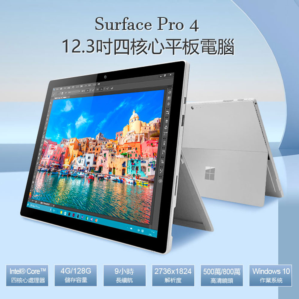 Surface福利品主機,微軟Surface 優惠推薦| 2023年4月- PChome 24h購物