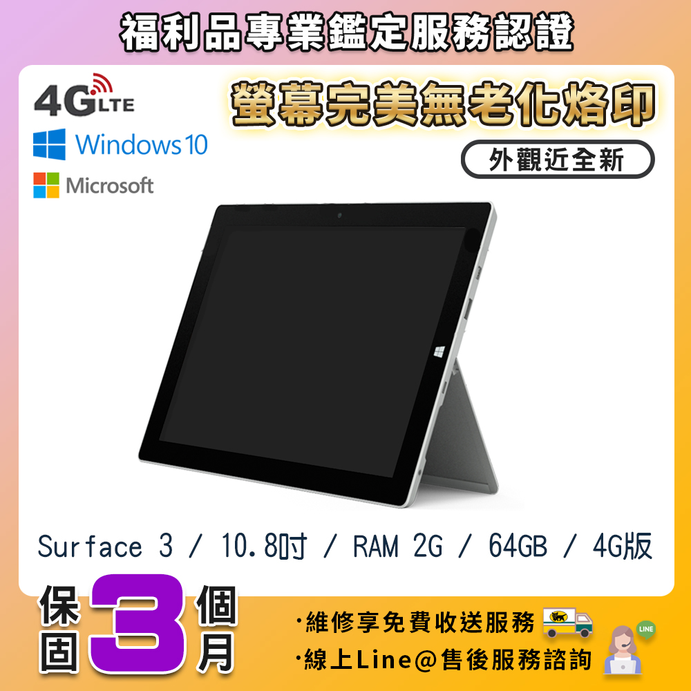 windows平板- PChome 24h購物