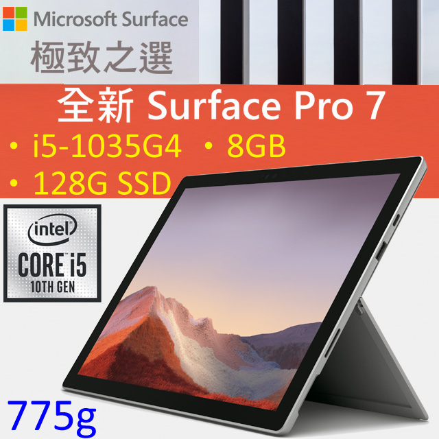 新品】 Surface 最新 Pro7+ i5/8GB/128GB TFN-00012 - ノートPC - alrc.asia