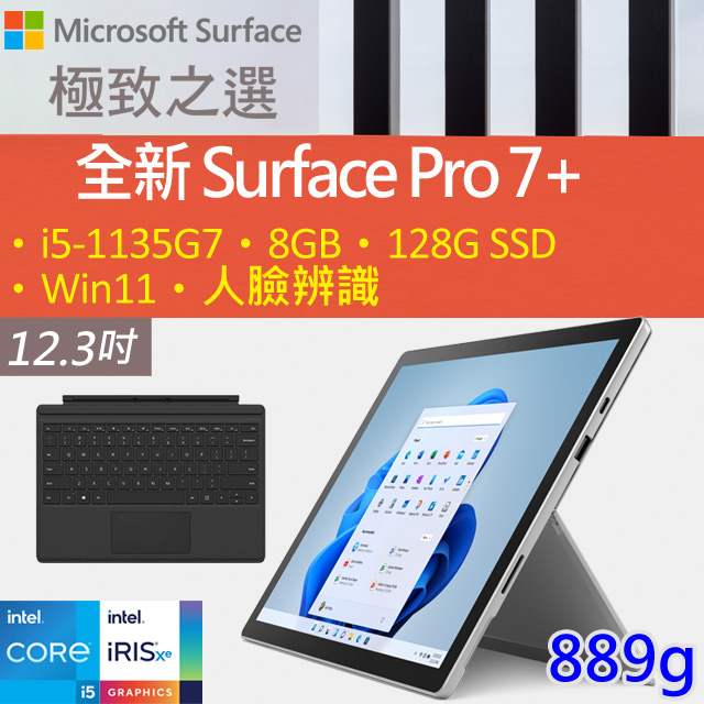 ほぼ新品surfacePro6 Win11 8G/256G Office2021-